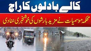 Weather News Today l Weather latest Updates l City 41