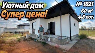 УЮТНЫЙ ДОМ ПО СУПЕР ЦЕНЕ! БЕЛОРЕЧЕНСК! ЦЕНА: 4 500 000 РУБ!