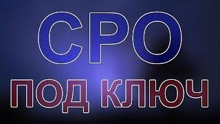 в какое сро вступить в спб