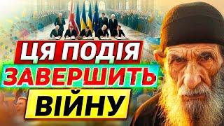 ВСІ ЙОГО ПЕРЕДБАЧЕННЯ ЗДІЙСНИЛИСЯ! ВІН ПОБАЧИВ ЗАВЕРШЕННЯ ВІЙНИ! КЛЮЧОВІ ДАТИ! Дано шанс перемогти!