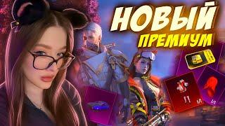 ОТКРЫВАЮ НОВЫЙ ПРЕМИУМ КЕЙС в PUBG MOBILE! ВЫБИЛА МИФИК И КАРЯК в ПУБГ МОБАЙЛ ЗА БЕСПЛАТНЫЕ КУПОНЫ?