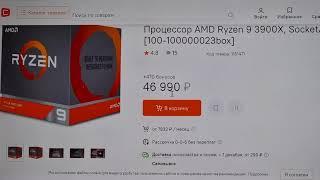 МАЙНИНГ RTM НА ПРОЦЕССОРЕ. ДОХ0ДНОСТЬ НА RYZEN 9 3900X. СТОИТ ЛИ НАЧИНАТЬ!?