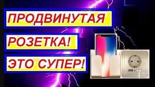 Розетка. Зарядка для телефона. Usb адаптер. Usb зарядка. Товары из Китая. Товары с Алиэкспресс.