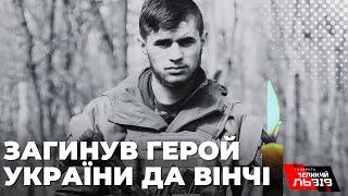 Загинув Герой України Дмитро Коцюбайло з позивним Да Вінчі @gvlua