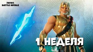 ВЫПОЛНЕНИЕ ЗАДАНИЙ 1 НЕДЕЛИ фортнайт Задания 1 недели 2 сезона fortnite