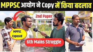 MPPSC Exposed| Mppsc Mains 2024 | Mppsc Mains Analysis | @arjun_psc_wala