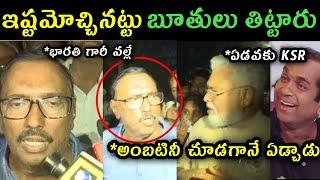 KSR Kommineni Srinivas Rao Jail released trolls | KSR reaction after release trolls | ambati rambabu