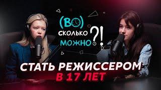 Как в 17 получить грант на проект в полмиллиона рублей и стажироваться на ТВ