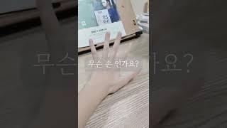 무슨손 인가요?#단풍손#우렁각시손#슈퍼네추럴#뉴진스