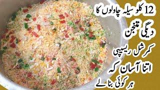 12 Kg Sella Rice Mutanjan Recipe | How To Make Mutanjan Rice Recipe By Qarni Food Factory