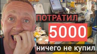 Цены на продукты в России в долларах. Гипер Лента. Закупка еды в поход с ночёвкой.