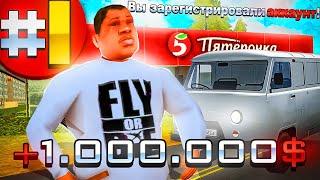 ПУТЬ БОМЖА на РОДИНА РП в GTA CRMP | НАЧАЛО #1