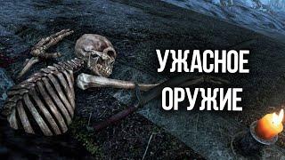 Skyrim ЛУЧШЕЕ ОРУЖИЕ УМБРА и Секретный БОСС! Прямиком из Клуба Творчества