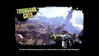 Прохождение Borderlands 2. #12. Один раз Мясник - всегда Мясник!