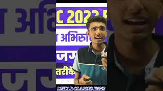 लाख दलदल हो पर पांव जमाए रखिए।Lehar Classes Live|Bstc 2022 Form Notifications|Bstc Shorts Live Class