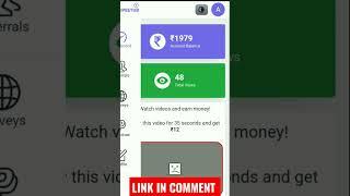 video dekh kar paise Kamyo | video dekhkar paise kaise kamaye | https://rupeetub.com/bqbsr