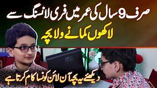 9 Sala Riyan Manzar Freelancing Kar Ke Lakhon Kamane Laga | Online Jobs At Home | Online Earning