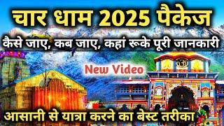 Char Dham Yatra Package || Uttarakhand Char Dham Yatra Full Detail Video || Kedarnath Dham Yatra