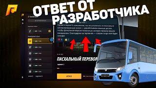 КОГДА ВЫЙДЕТ ОБНОВЛЕНИЕ? НОВАЯ ИНФА по ОБНОВЕ на РАДМИР КРМП? RADMIR CRMP!