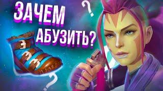 КАК и ЗАЧЕМ абузить предметы? Dota 2