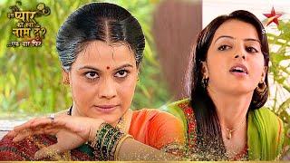 Astha ने Anjali पर फेका पानी! | Iss Pyar Ko Kya Naam Doon Ek Baar Phir