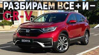 Honda CR-V Hybrid 2021: Революция или маркетинг? Подробный тест-драйв.