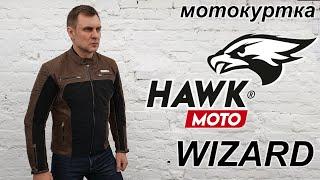 Куртка Hawk Moto Wizard