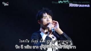 「THAI SUB + PINYIN」Because of the Sea「Xu weizhou Concert In Thailand」