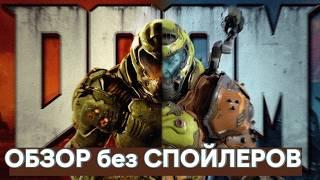 Действительно ли Doom Eternal стоит вашего времени в 2024 году?