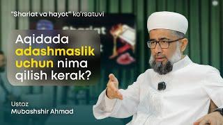 Aqidada adashmaslik uchun nima qilish kerak? | Ustoz Mubashshir Ahmad