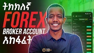 How To Open Real Forex Broker Account in Ethiopia 2025