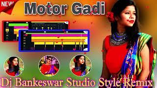 New Nagpuri DJ Song 2023 Motor Gadi Nagpuri video song 2023//2023 ST NaGpuriDj Boyzz