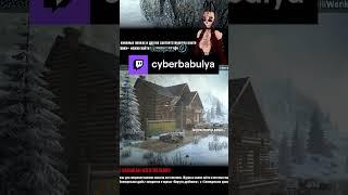 Что бабуля думает о 7daystodie | cyberbabulya с помощью #Twitch