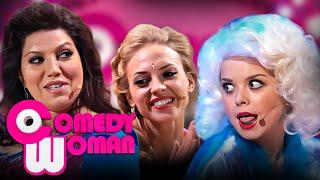 Comedy Woman 3 сезон, выпуск 14