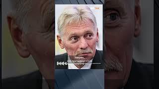 Сикорский, Канье и попкорн: реакции и мемы на скандал между Маском и Трампом #shorts