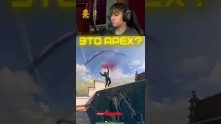 Cod Apex 2.0