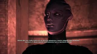 Mass Effect. Уничтожение Торианина и разговор с азари Шиалой