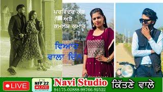 LIVE # WEDDING# CERMONY # PARVINDER KAUR WEDS KAMLESH KUMAR