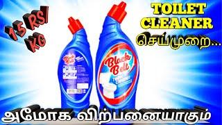 TOILET CLEANER FORMULA | ஹார்பிக் செய்வது எப்படி? | HARPIC MAKING PROCESS | TECHXIA INNOVATIONS