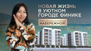 Квартиры в спокойном городе Финике - Недвижимость в Турции