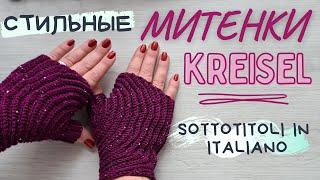 How to crochet fingerless gloves. Kreisel Fingerless Gloves.