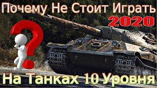 Почему не стоит покупать 10-ки в 2020?!️│Баланс, Карты, Экономика│ 9-ки со всем справляются.