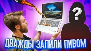 КАК 2 РАЗА ПОДРЯД ЗАЛИТЬ НОУТБУК ПИВОМ??? 