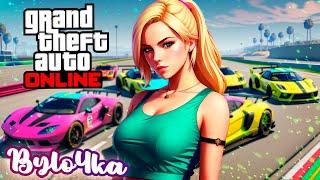 #239  КАТАЕМСЯ  В  ГТА ОНЛАЙН  ВЕСЁЛОЙ КОМПАНИЕЙ / STREAM GTA 5 ONLINE - СТРИМ ГТА 5