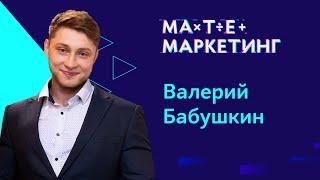 Валерий Бабушкин - A/B-тестирования при невозможности разбиения покупательской аудитории на группы