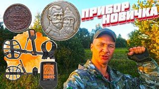 Почему Quest X10 IDmaxX стал ЛУЧШИМ металлоискателем для меня?