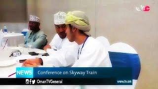 SkyWay НА OMAN TV !