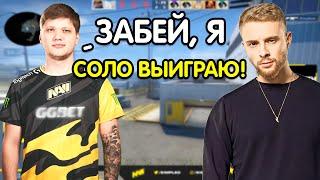 S1MPLE В СОЛО ВЫИГРАЛ ИГРУ ЕГОР КРИДУ! СИМПЛ, ЭВЕЛОН И ЕГОР КРИД ИГРАЮТ В КС ГО