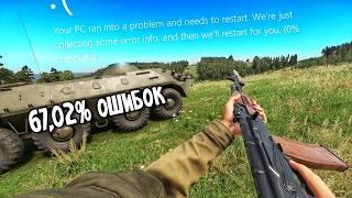 ПОКУПАТЬ ARMA REFORGER БЫЛО ОШИБКОЙ?