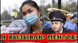 СтопХам-Покажи мне корочку или я звоню в полицию! 